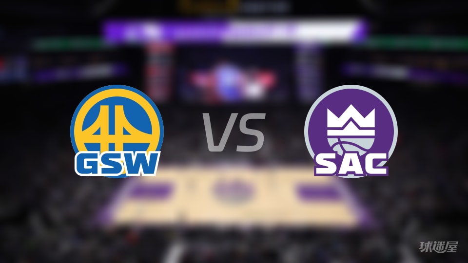 勇士vs国王预测分析