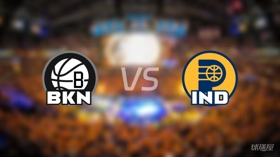 NBA常规赛篮网vs步行者直播在线(2025年11月06日) NBA常规赛篮网vs步行者直播在线(2025年11月06日)