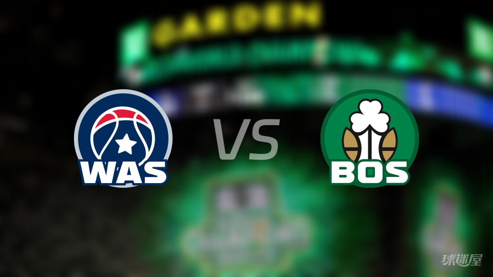 NBA常规赛奇才vs凯尔特人直播在线(2025年11月06日)