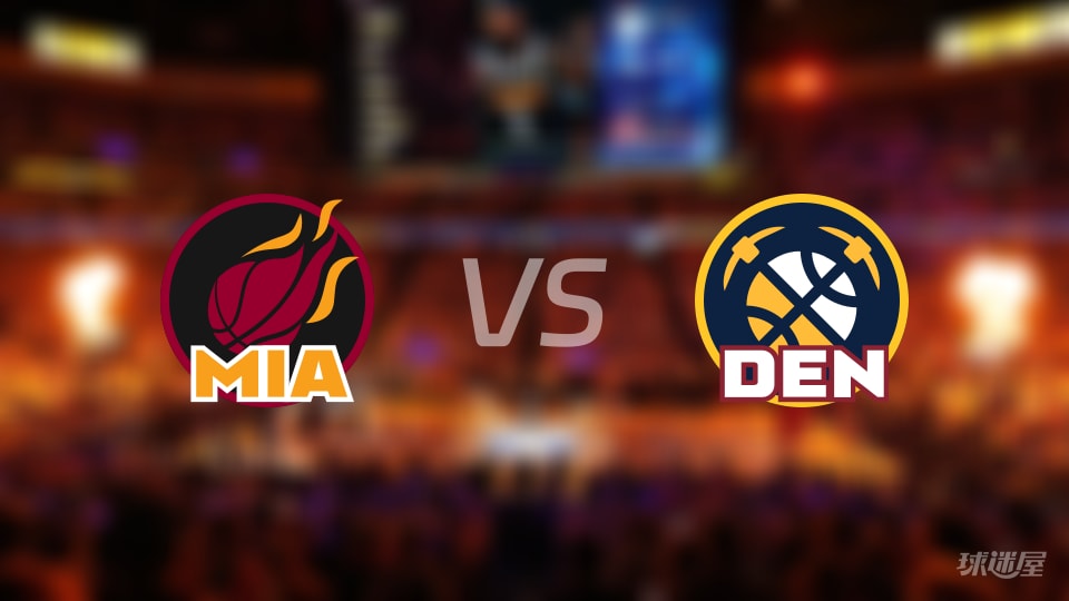 热火vs掘金首发阵容详情一览(2025年11月06日)