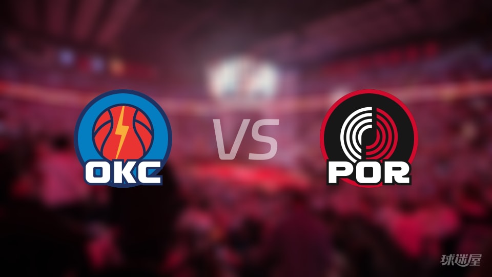 雷霆vs开拓者首发