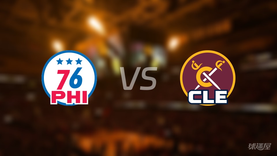 76人vs骑士首发阵容详情一览(2025年11月06日)
