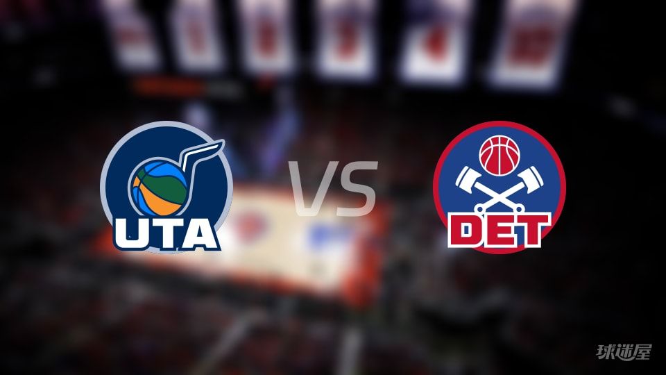 爵士vs活塞全场录像回放-NBA常规赛(2025年11月06日) 爵士vs活塞全场录像回放-NBA常规赛(2025年11月06日)