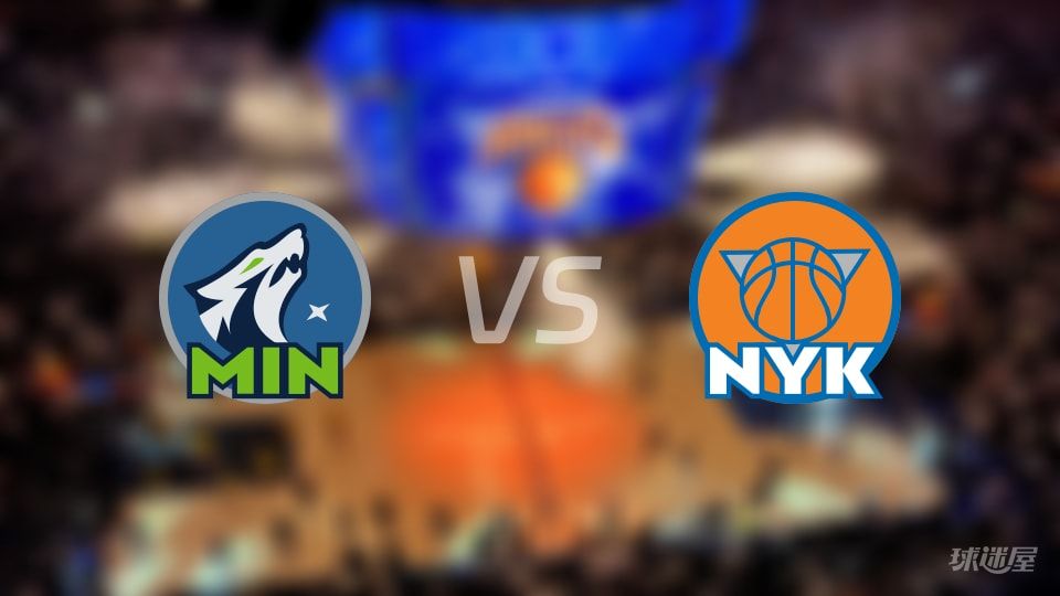 NBA常规赛森林狼vs尼克斯全场高清中文录像回放(2025年11月06日)