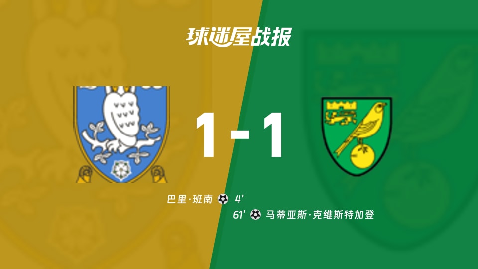 谢周三vs诺维奇比赛结果