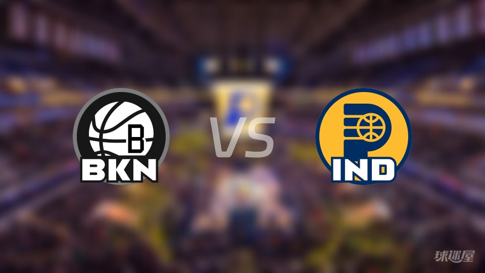 篮网vs步行者首发阵容详情一览(2025年11月06日) 篮网vs步行者首发阵容详情一览(2025年11月06日)