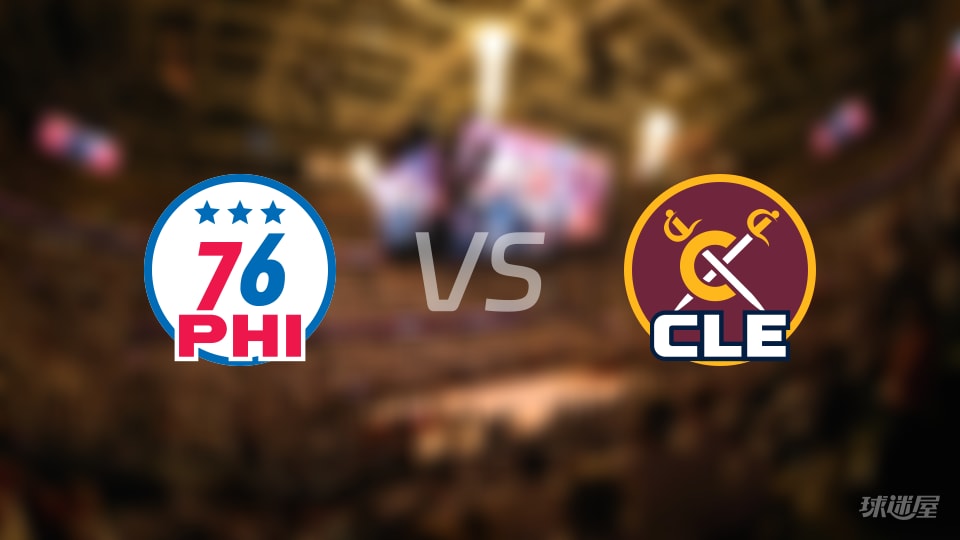 NBA常规赛76人vs骑士直播在线(2025年11月06日)