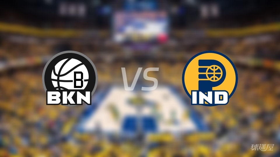 篮网vs步行者全场录像回放-NBA常规赛(2025年11月06日) 篮网vs步行者全场录像回放-NBA常规赛(2025年11月06日)