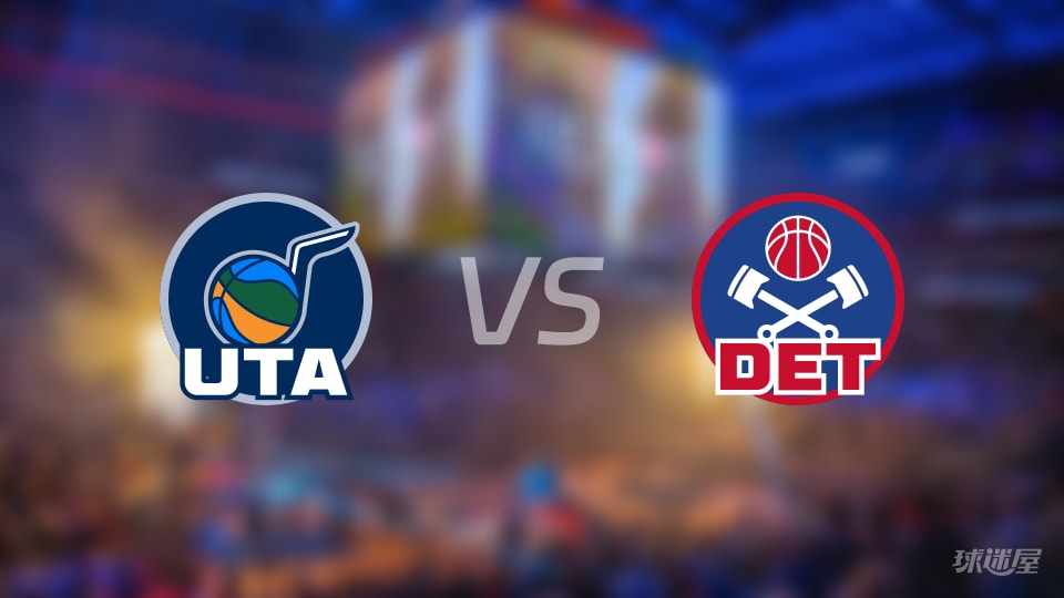 NBA常规赛爵士vs活塞全场高清中文录像回放(2025年11月06日) NBA常规赛爵士vs活塞全场高清中文录像回放(2025年11月06日)