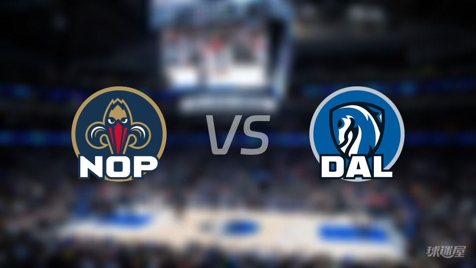 鹈鹕vs独行侠在线直播-NBA常规赛(2025年11月06日)