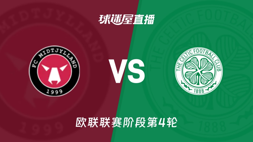 中日德兰vs凯尔特人直播