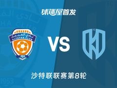 【沙特联】费哈vs阿科多首发阵容名单(2025年11月07日)