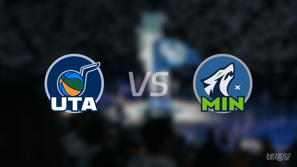 NBA常规赛爵士vs森林狼直播在线(2025年11月08日)