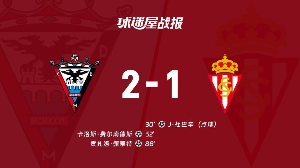 【西乙】米兰德斯vs希洪竞技比赛结果：米兰德斯(2-1)希洪竞技比分战报(2025年11月08日)