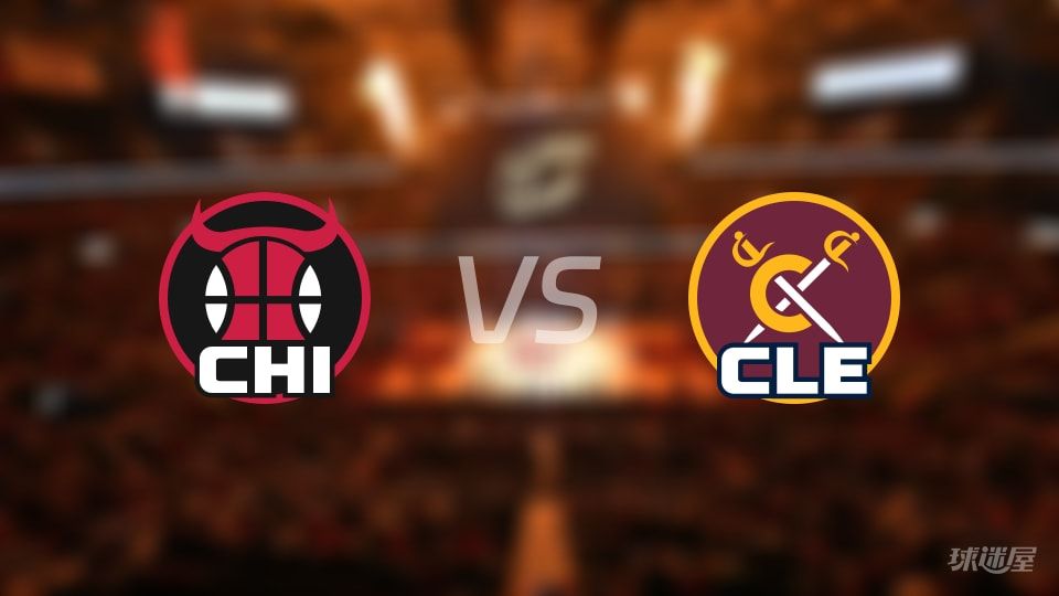 公牛vs骑士大小分预测 数据解析详情一览(2025年11月09日)