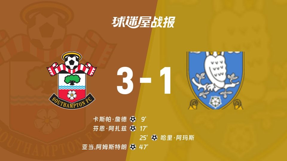 【英冠】南安普顿vs谢周三比赛结果:南安普顿(3-1)谢周三比分战报(2025年11月08日)