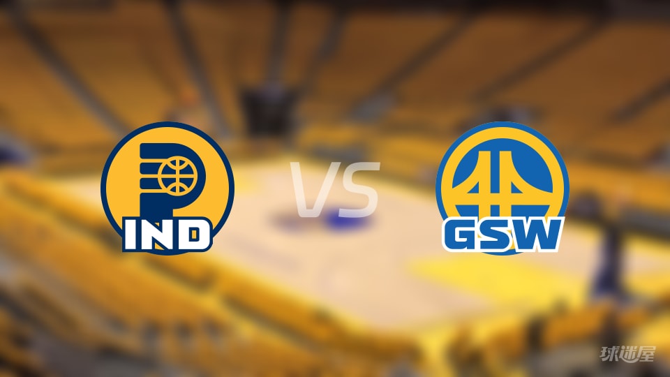 赛事前瞻:步行者vs勇士预测分析(2025年11月10日)