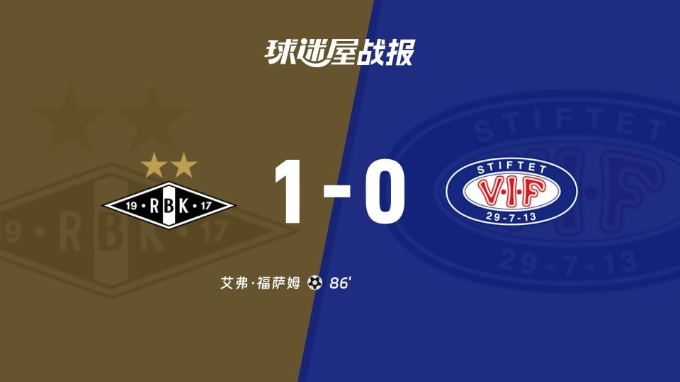 【挪超】罗森博格vs瓦勒伦加比赛结果:罗森博格(1-0)瓦勒伦加比分战报(2025年11月09日)