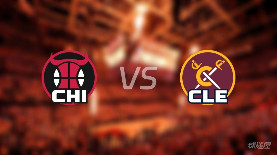 NBA常规赛公牛vs骑士直播在线(2025年11月09日)