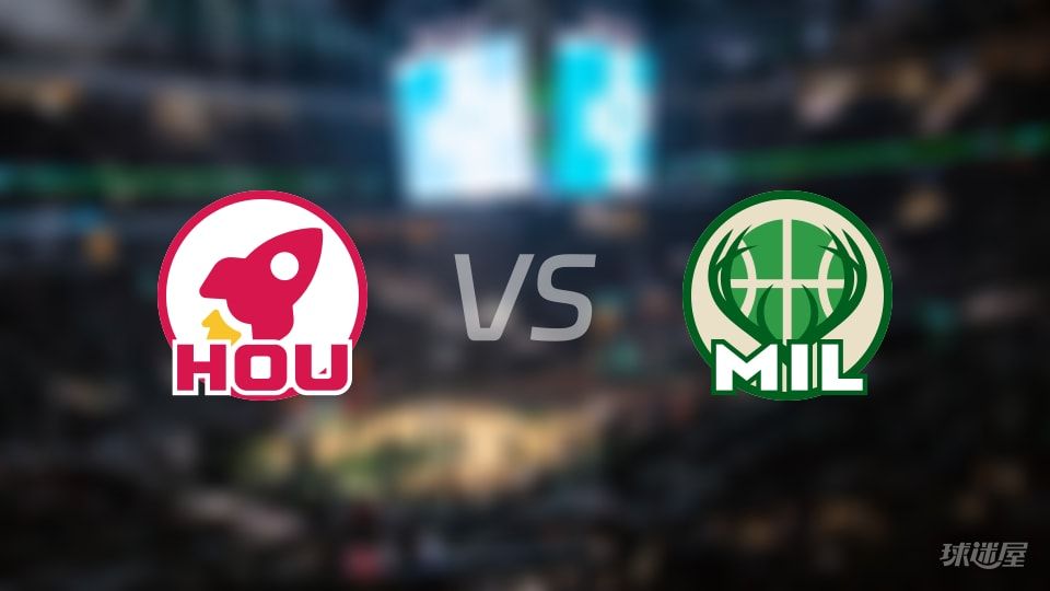 火箭vs雄鹿大小分预测 数据解析详情一览(2025年11月10日)