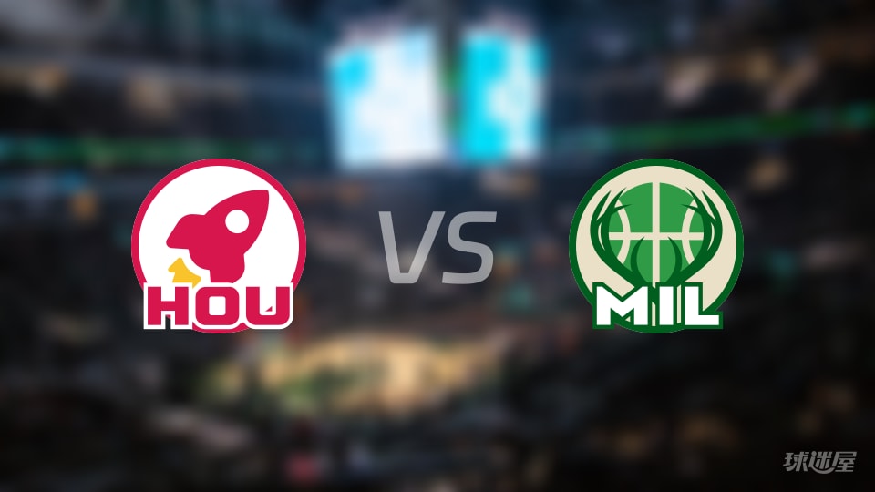 赛事前瞻:火箭vs雄鹿预测分析(2025年11月10日)