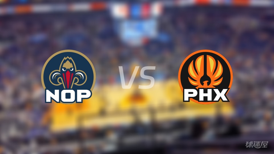 赛事前瞻：鹈鹕vs太阳预测分析(2025年11月11日)