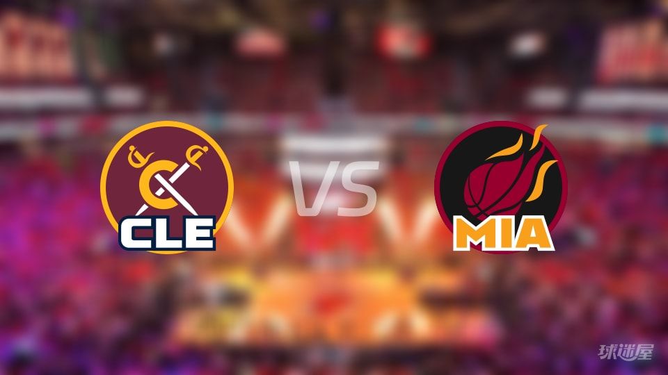 骑士vs热火伤病名单出炉 谁能取胜?(2025年11月11日) 骑士vs热火伤病名单出炉 谁能取胜?(2025年11月11日)