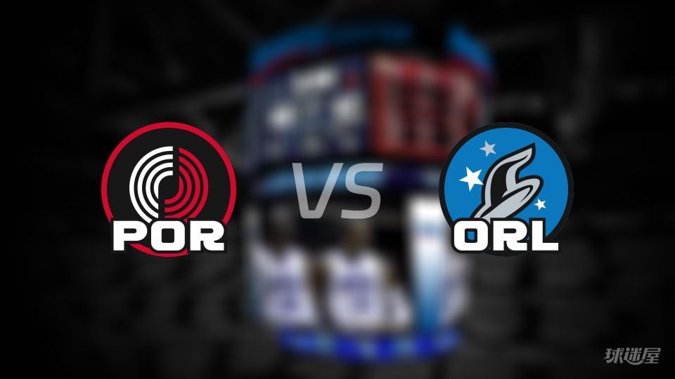 开拓者vs魔术伤病名单出炉 谁能取胜?(2025年11月11日) 开拓者vs魔术伤病名单出炉 谁能取胜?(2025年11月11日)