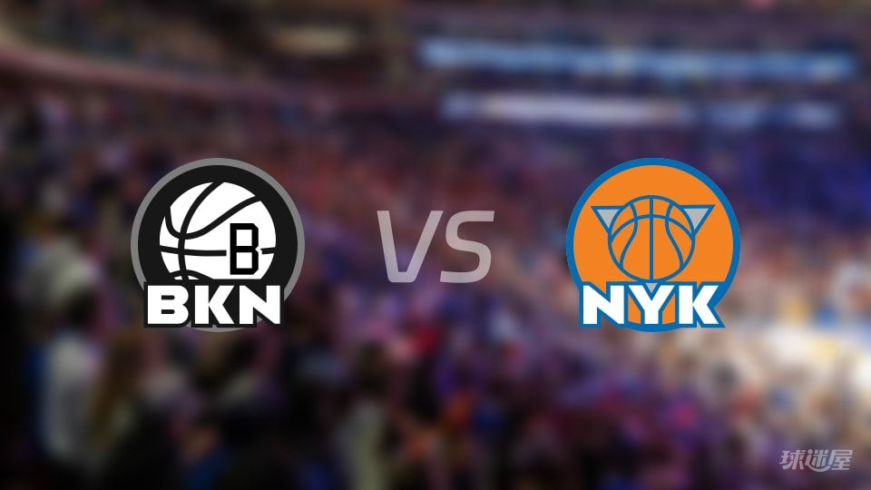 NBA常规赛篮网vs尼克斯全场高清中文录像回放(2025年11月10日)