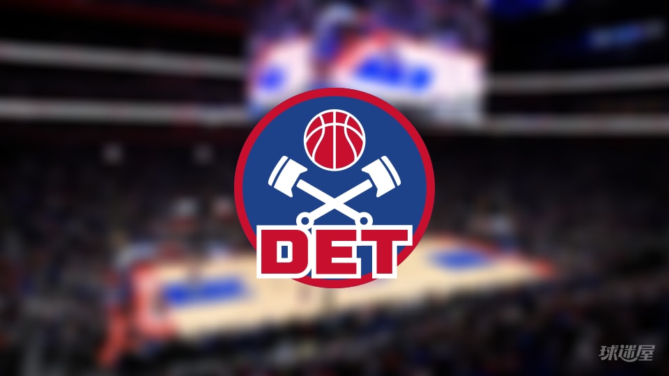 活塞伤病报告：斯图尔特因脚踝受伤出战成疑(2025年11月11日)