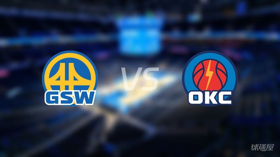 比赛前瞻:勇士vs雷霆比分预测推荐(2025年11月12日)