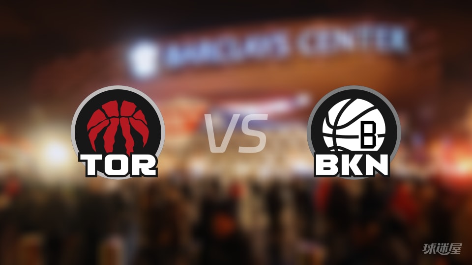 赛事前瞻：猛龙vs篮网预测分析(2025年11月12日)