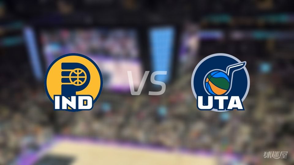 步行者vs爵士大小分预测 数据解析详情一览(2025年11月12日)