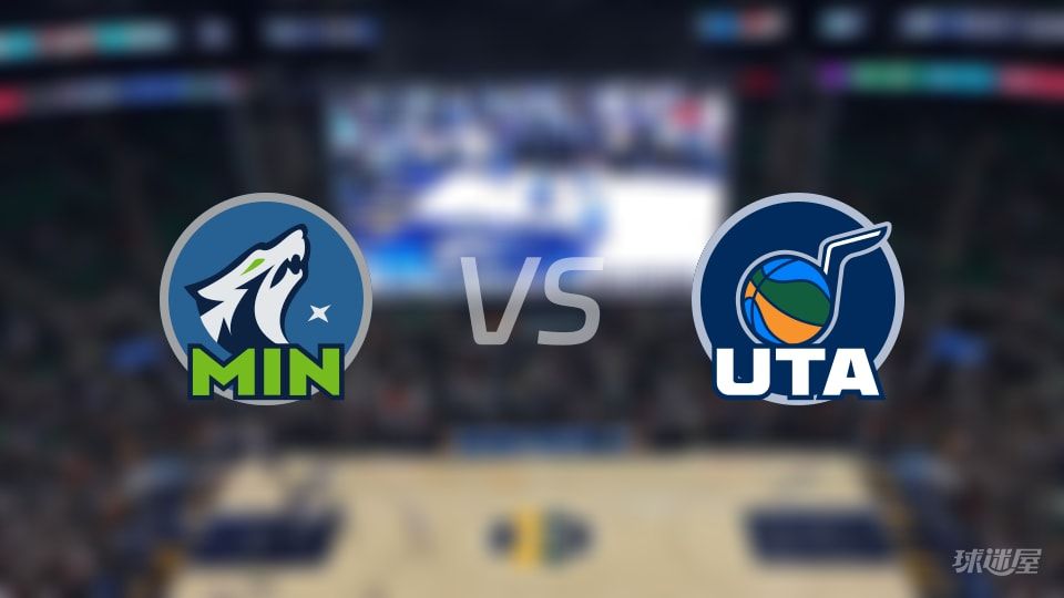 NBA常规赛森林狼vs爵士直播在线(2025年11月11日)