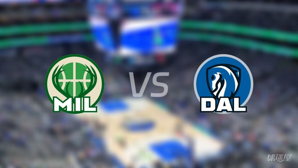 雄鹿vs独行侠在线直播-NBA常规赛(2025年11月11日)