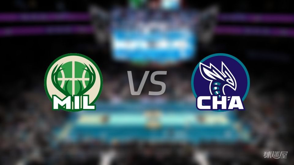 雄鹿vs黄蜂伤病名单出炉 谁能取胜?(2025年11月13日) 雄鹿vs黄蜂伤病名单出炉 谁能取胜?(2025年11月13日)