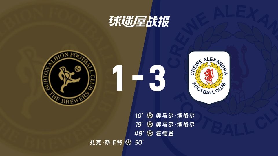 【英锦赛】伯顿vs克鲁比赛结果:伯顿(1-3)克鲁比分战报(2025年11月12日)