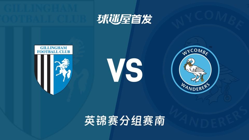 【英锦赛】吉林汉姆vs韦康比流浪者首发阵容名单(2025年11月12日)