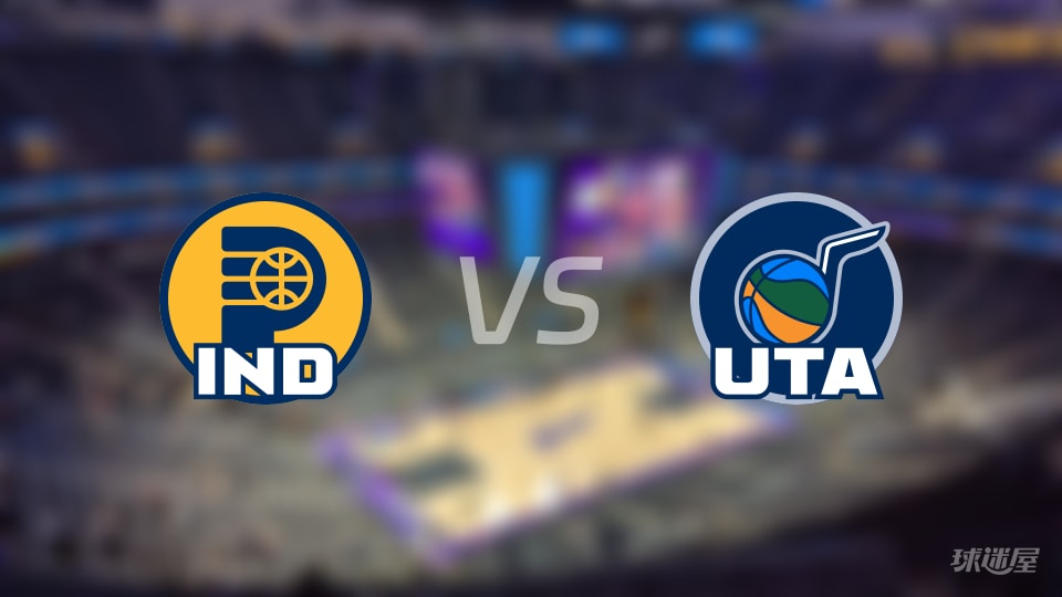 步行者vs爵士首发阵容详情一览(2025年11月12日)