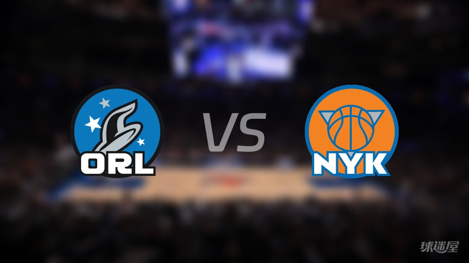 NBA常规赛魔术vs尼克斯全场高清中文录像回放(2025年11月13日)