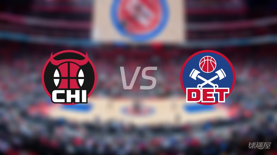 NBA常规赛公牛vs活塞全场高清中文录像回放(2025年11月13日) NBA常规赛公牛vs活塞全场高清中文录像回放(2025年11月13日)