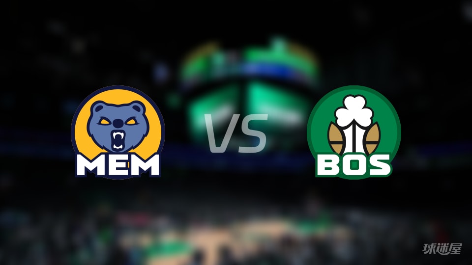 NBA常规赛灰熊vs凯尔特人直播在线(2025年11月13日)