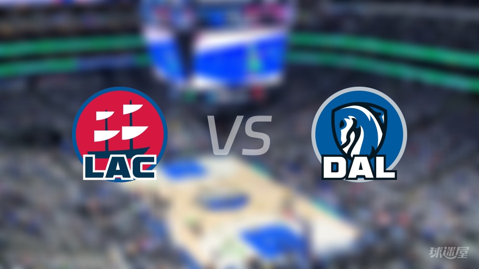 赛事前瞻:快船vs独行侠预测分析(2025年11月15日)