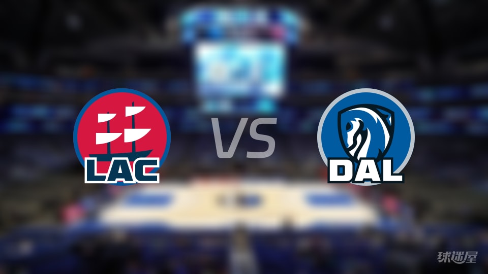 快船vs独行侠大小分预测 数据解析详情一览(2025年11月15日)