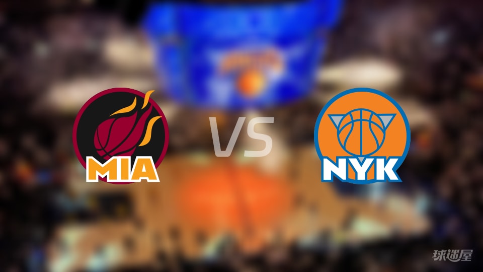 比赛前瞻:热火vs尼克斯比分预测推荐(2025年11月15日)