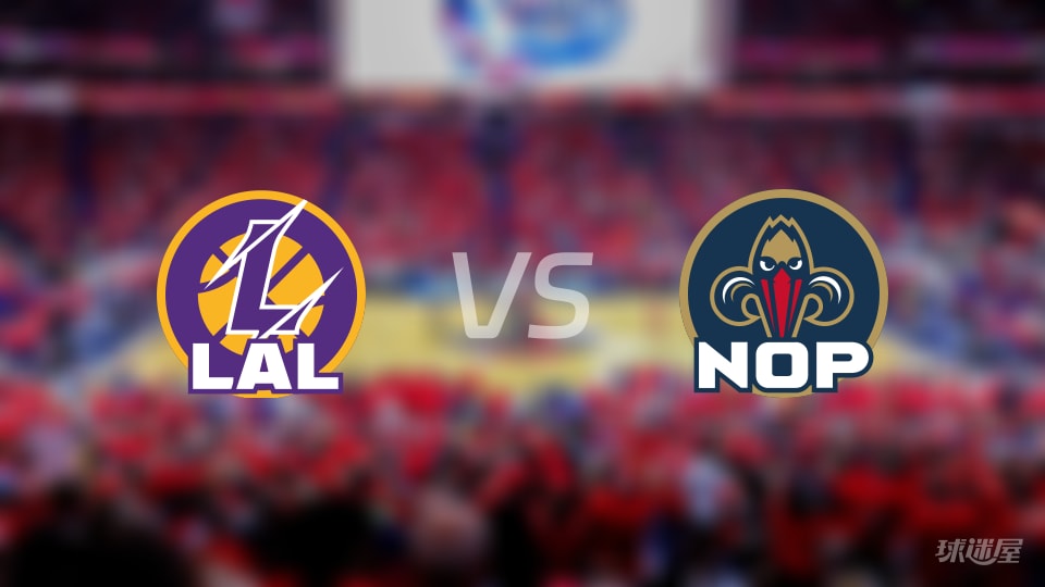 湖人vs鹈鹕伤病名单出炉 谁能取胜？(2025年11月15日)