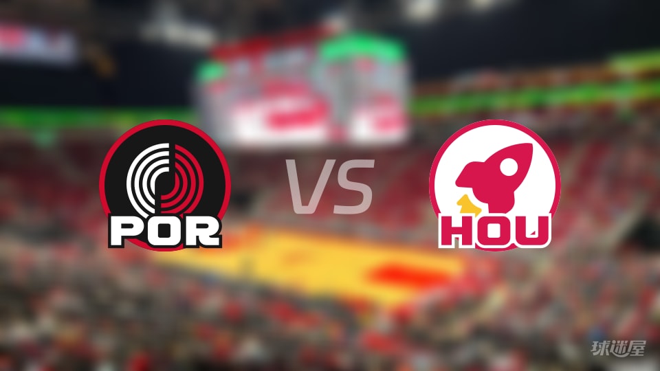 开拓者vs火箭伤病名单出炉 谁能取胜？(2025年11月15日)