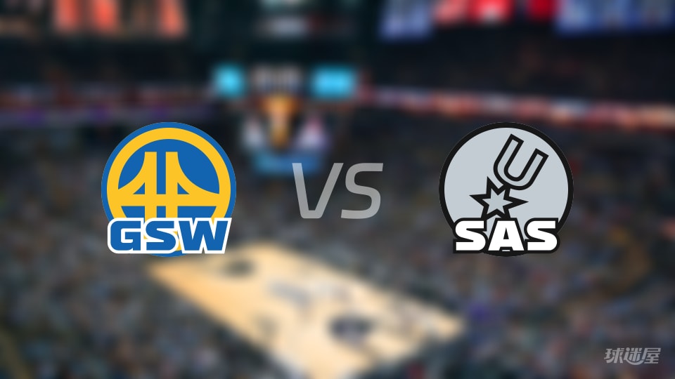 赛事前瞻：勇士vs马刺预测分析(2025年11月15日)
