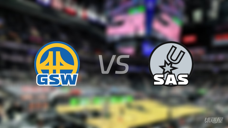 勇士vs马刺伤病名单出炉 谁能取胜？(2025年11月15日)