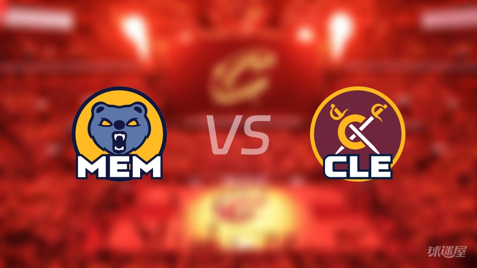 比赛前瞻:灰熊vs骑士比分预测推荐(2025年11月16日)